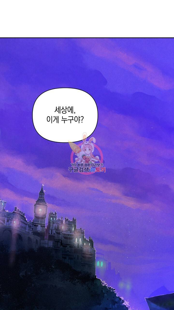 스티그마 이펙트 47화 1