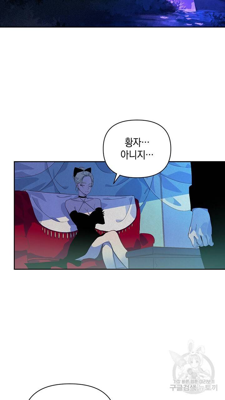 스티그마 이펙트 47화 2