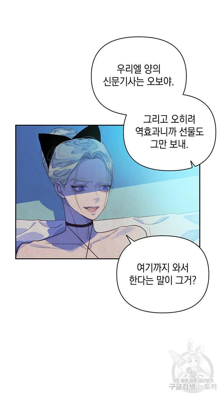 스티그마 이펙트 47화 4