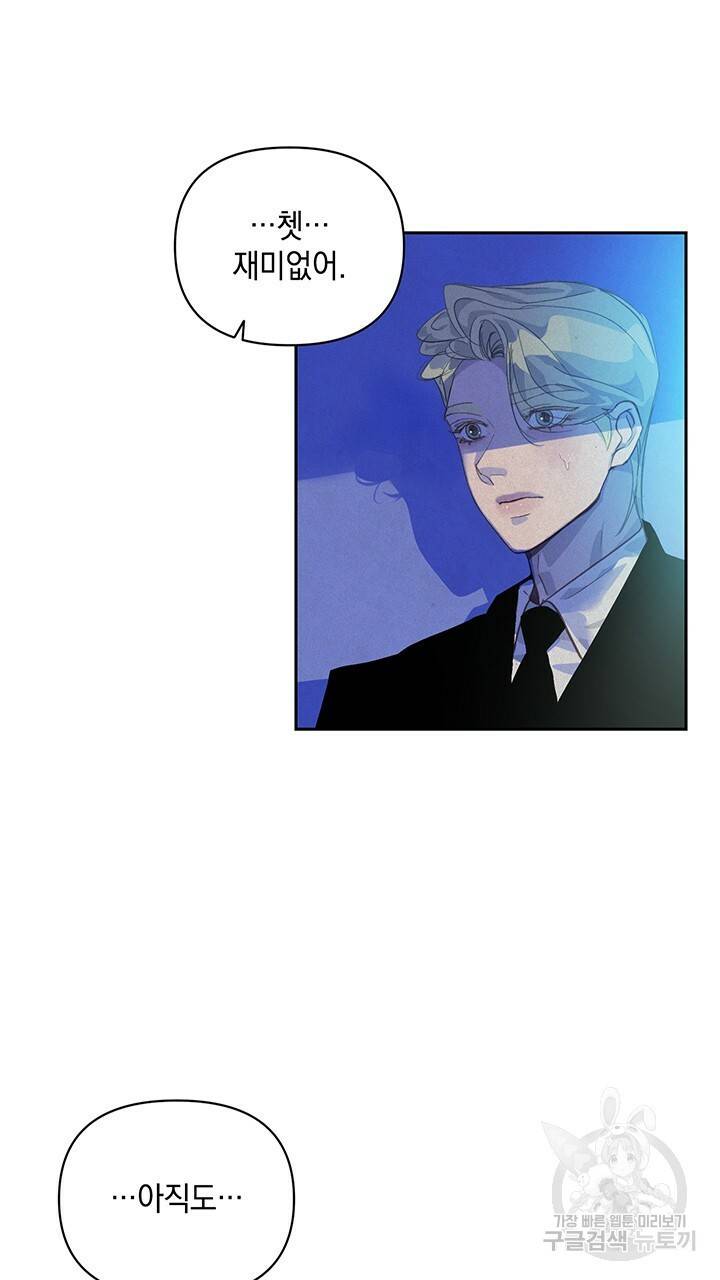 스티그마 이펙트 47화 6