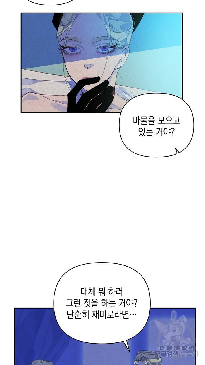 스티그마 이펙트 47화 7