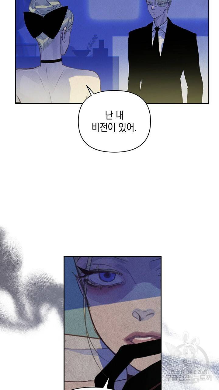 스티그마 이펙트 47화 8