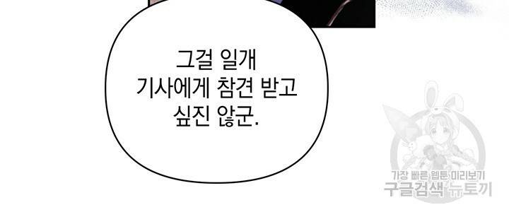 스티그마 이펙트 47화 9