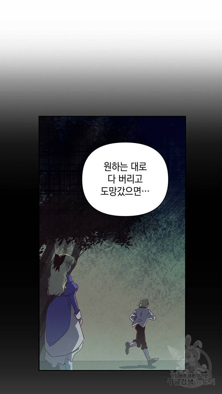 스티그마 이펙트 47화 10
