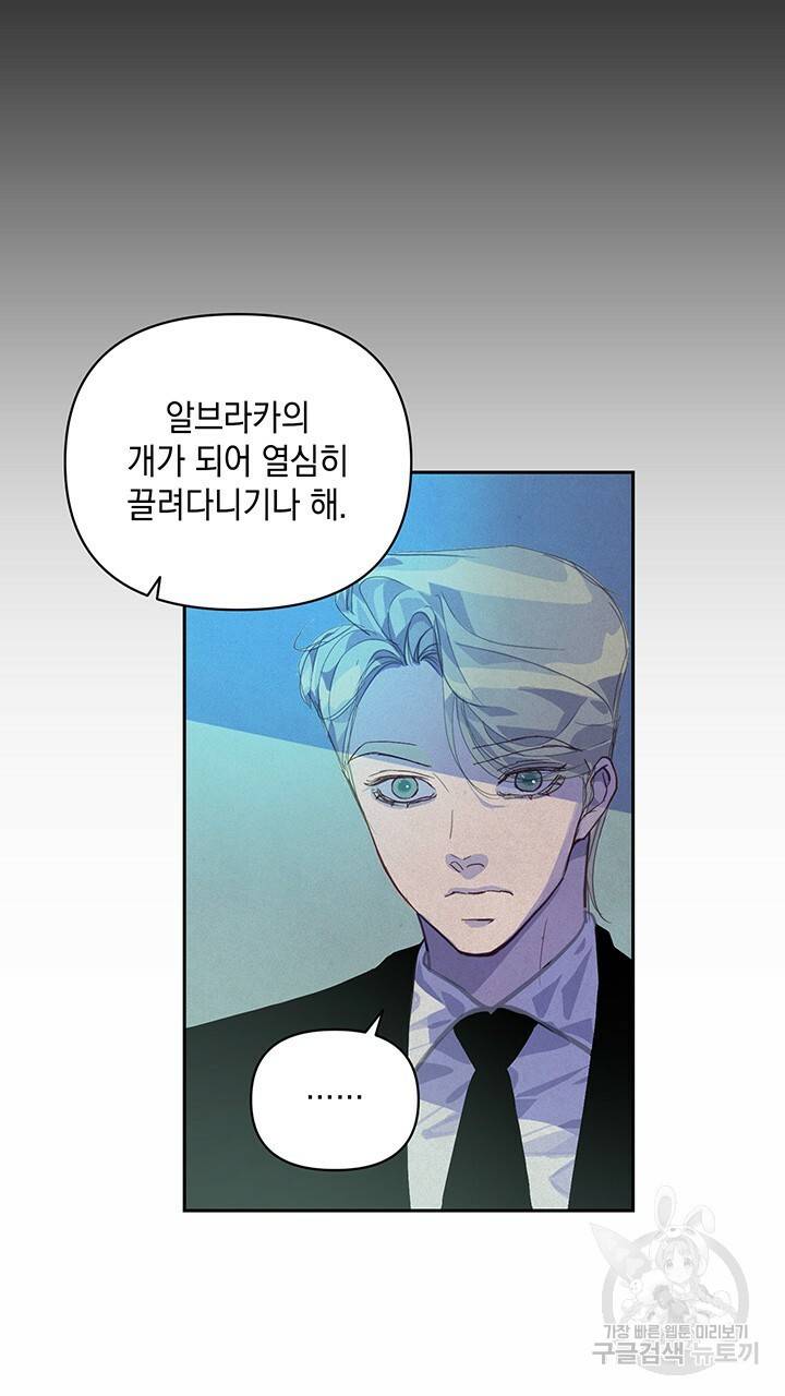 스티그마 이펙트 47화 11