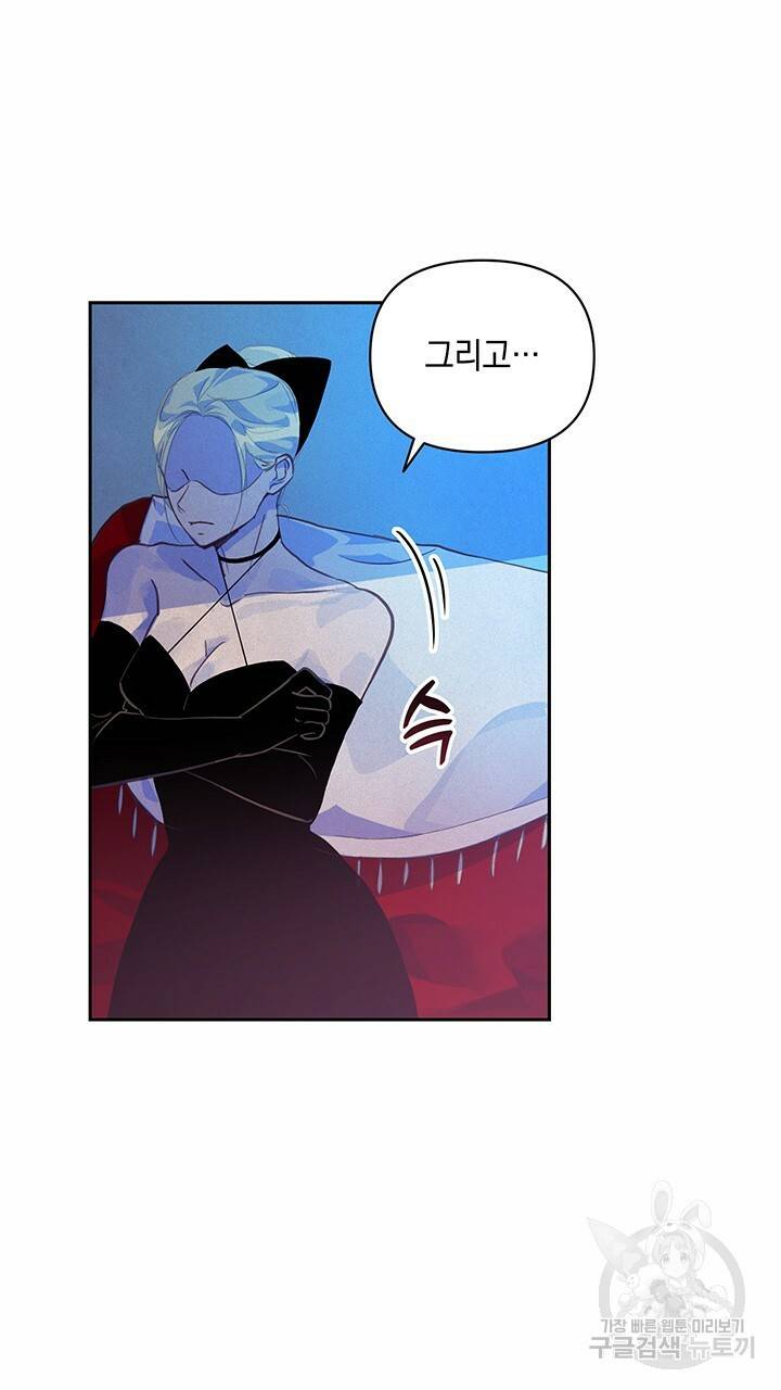 스티그마 이펙트 47화 12