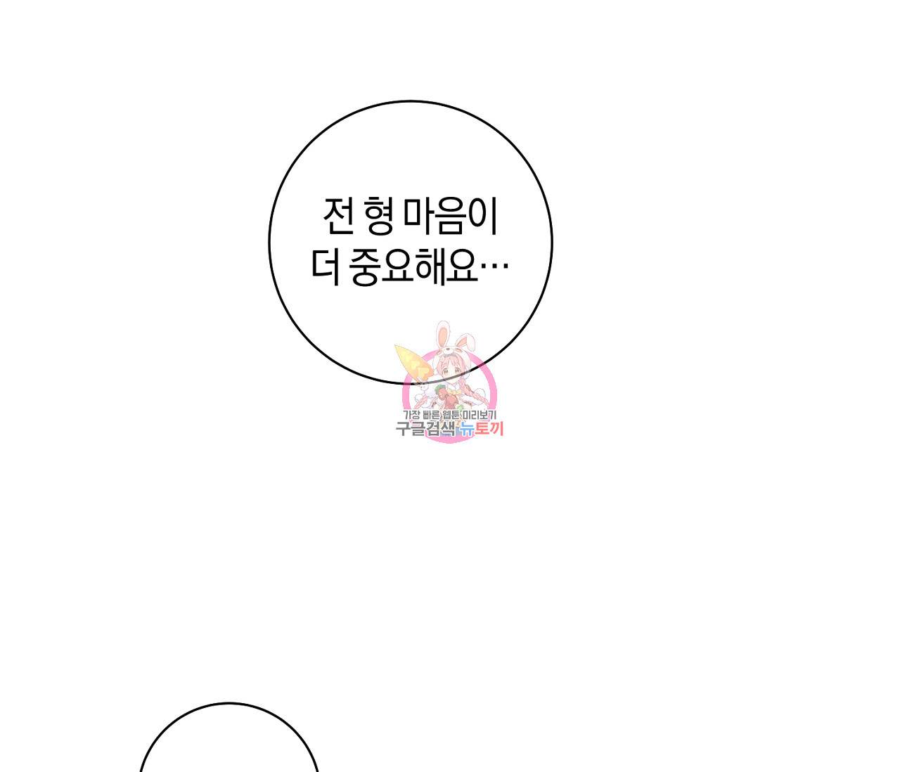 러브 온에어 18화 1