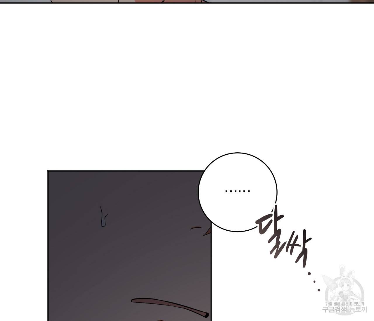 러브 온에어 18화 3