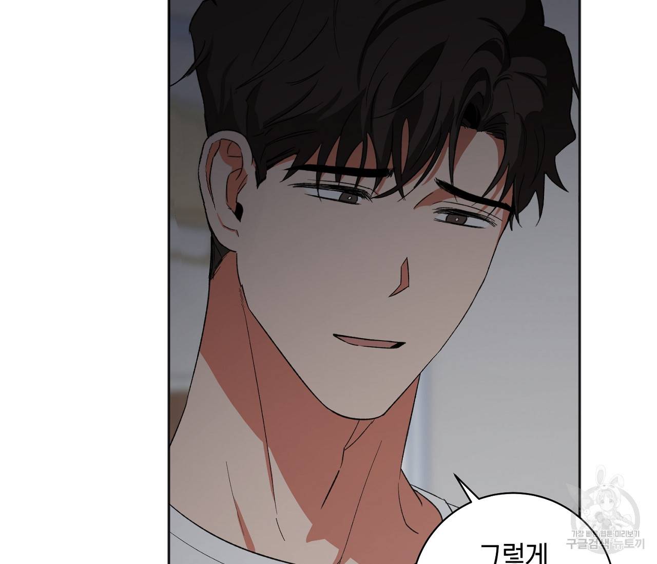 러브 온에어 18화 5