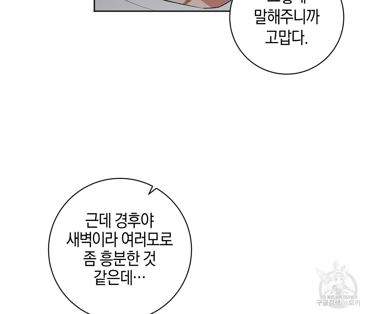 러브 온에어 18화 6