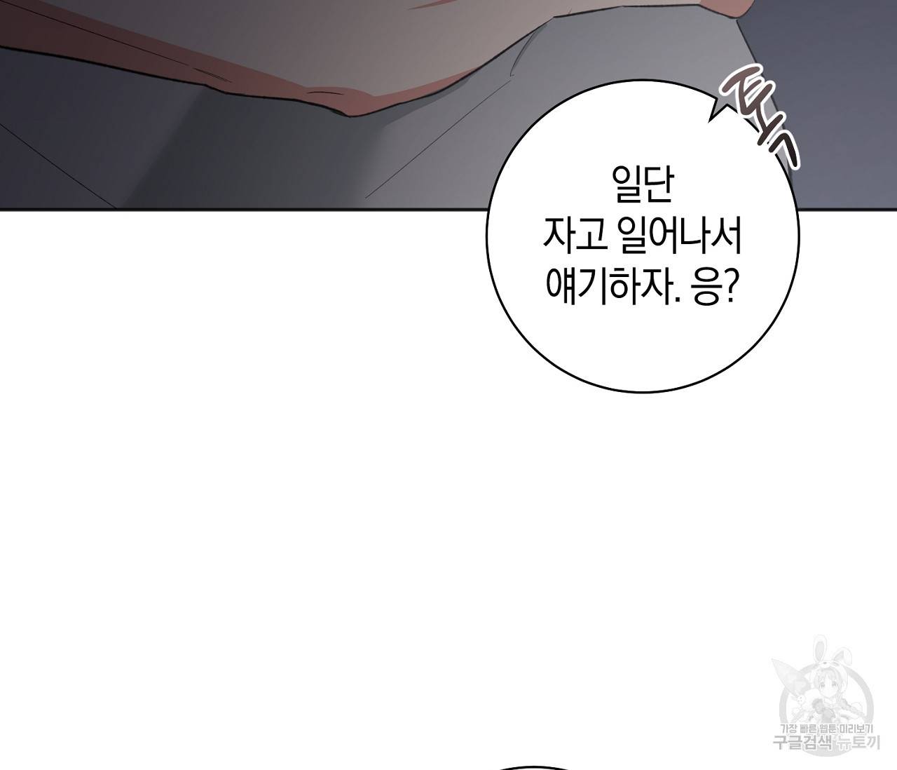 러브 온에어 18화 8