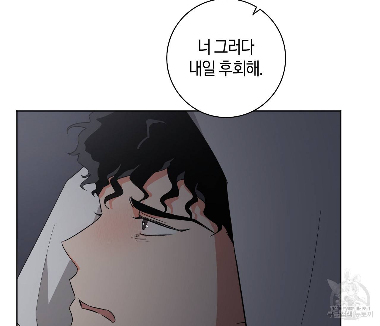 러브 온에어 18화 9