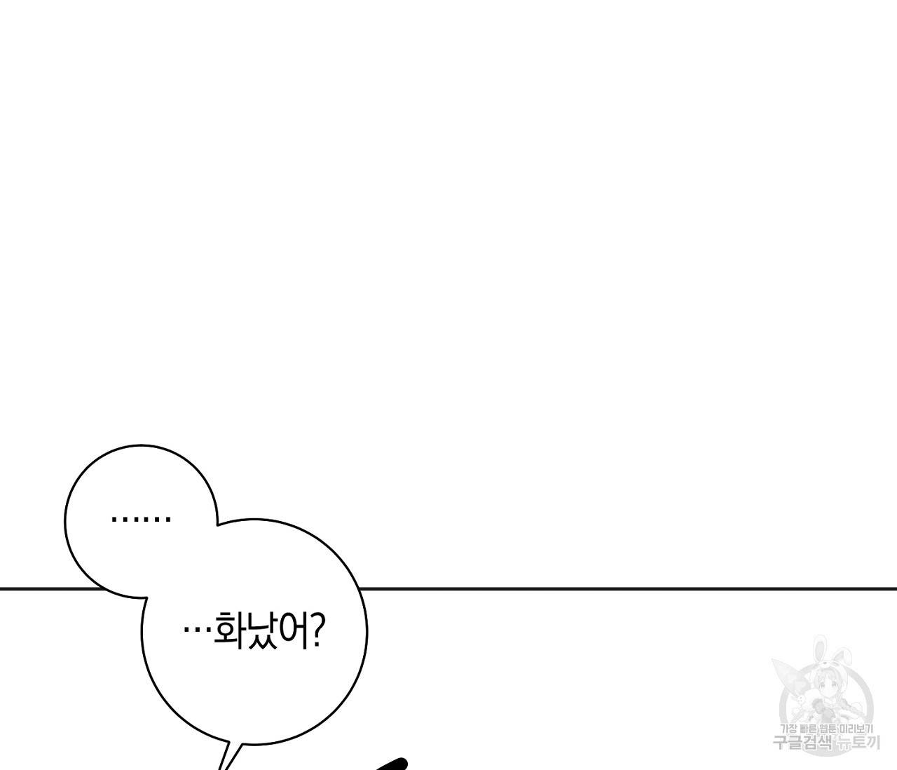 러브 온에어 18화 21