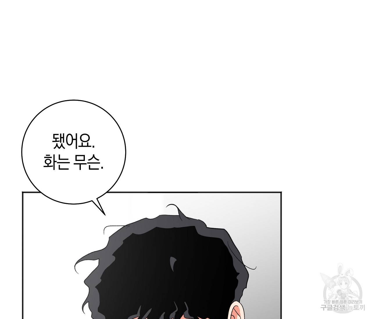러브 온에어 18화 23