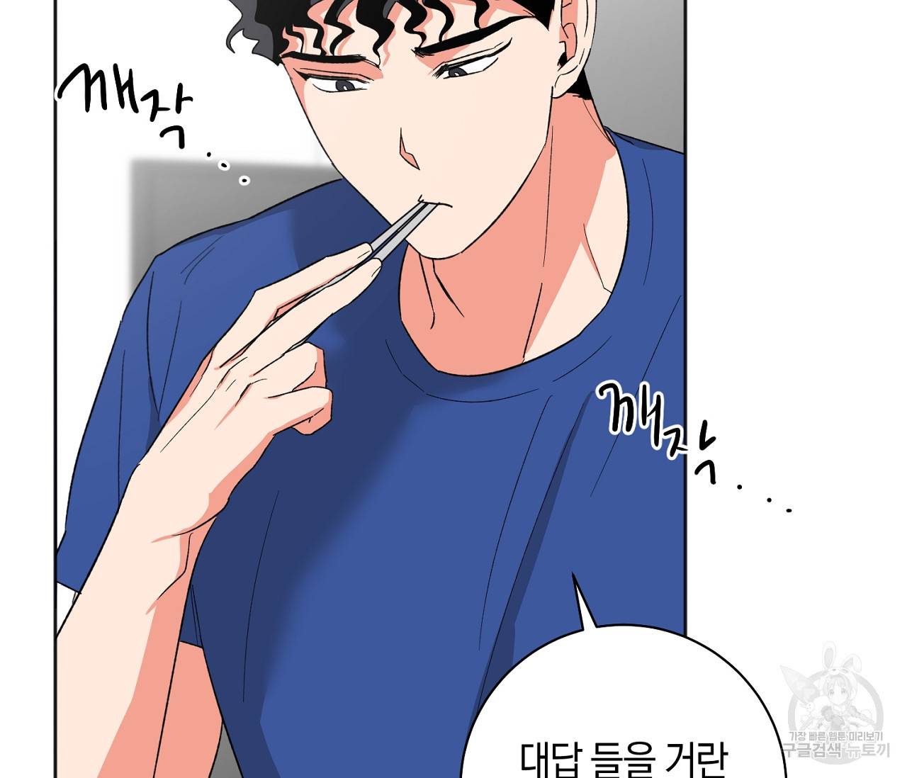 러브 온에어 18화 24