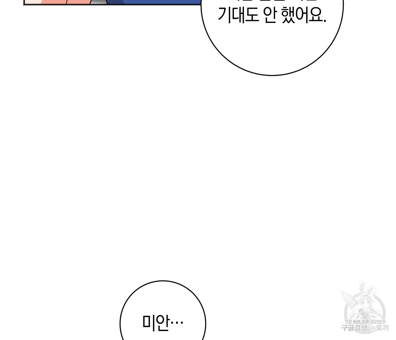 러브 온에어 18화 25