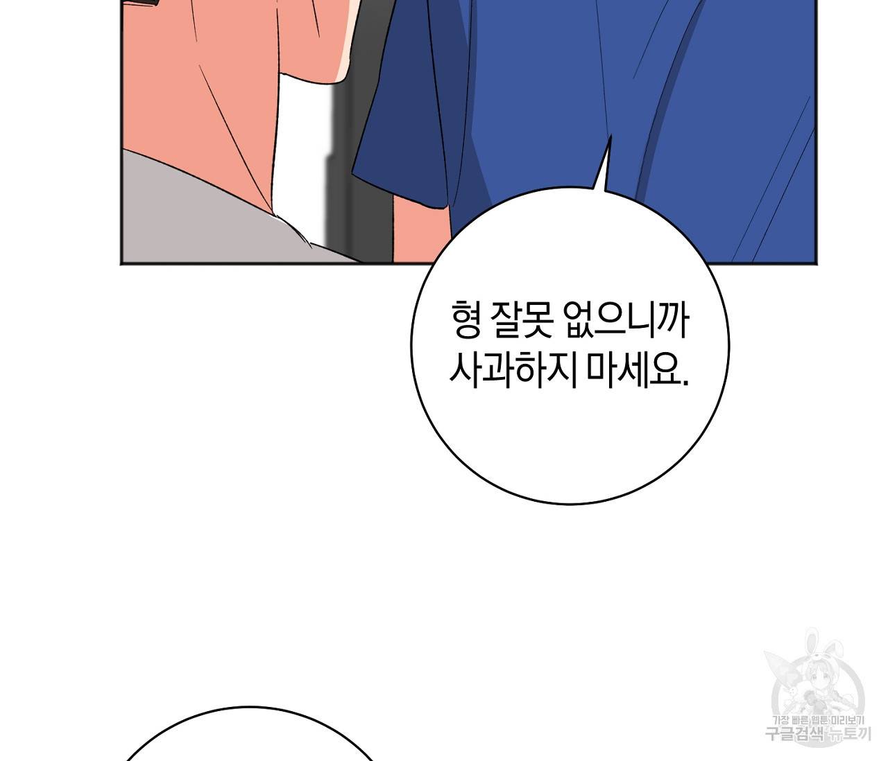 러브 온에어 18화 27