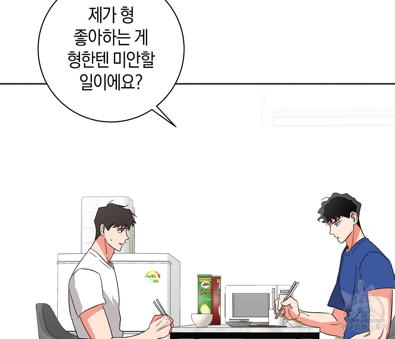 러브 온에어 18화 28