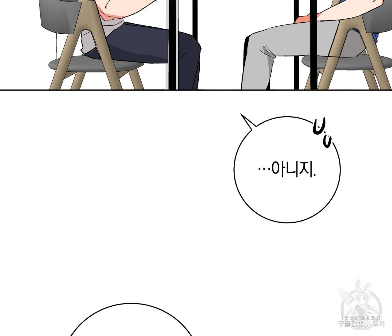 러브 온에어 18화 29
