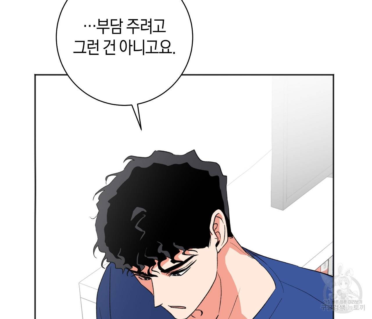 러브 온에어 18화 30