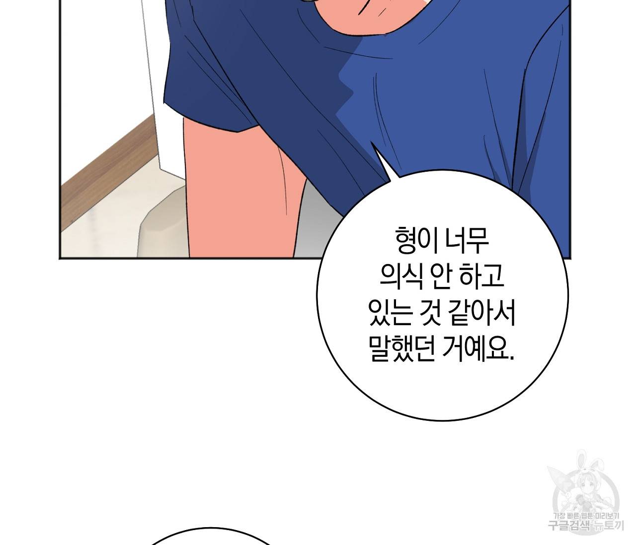 러브 온에어 18화 31