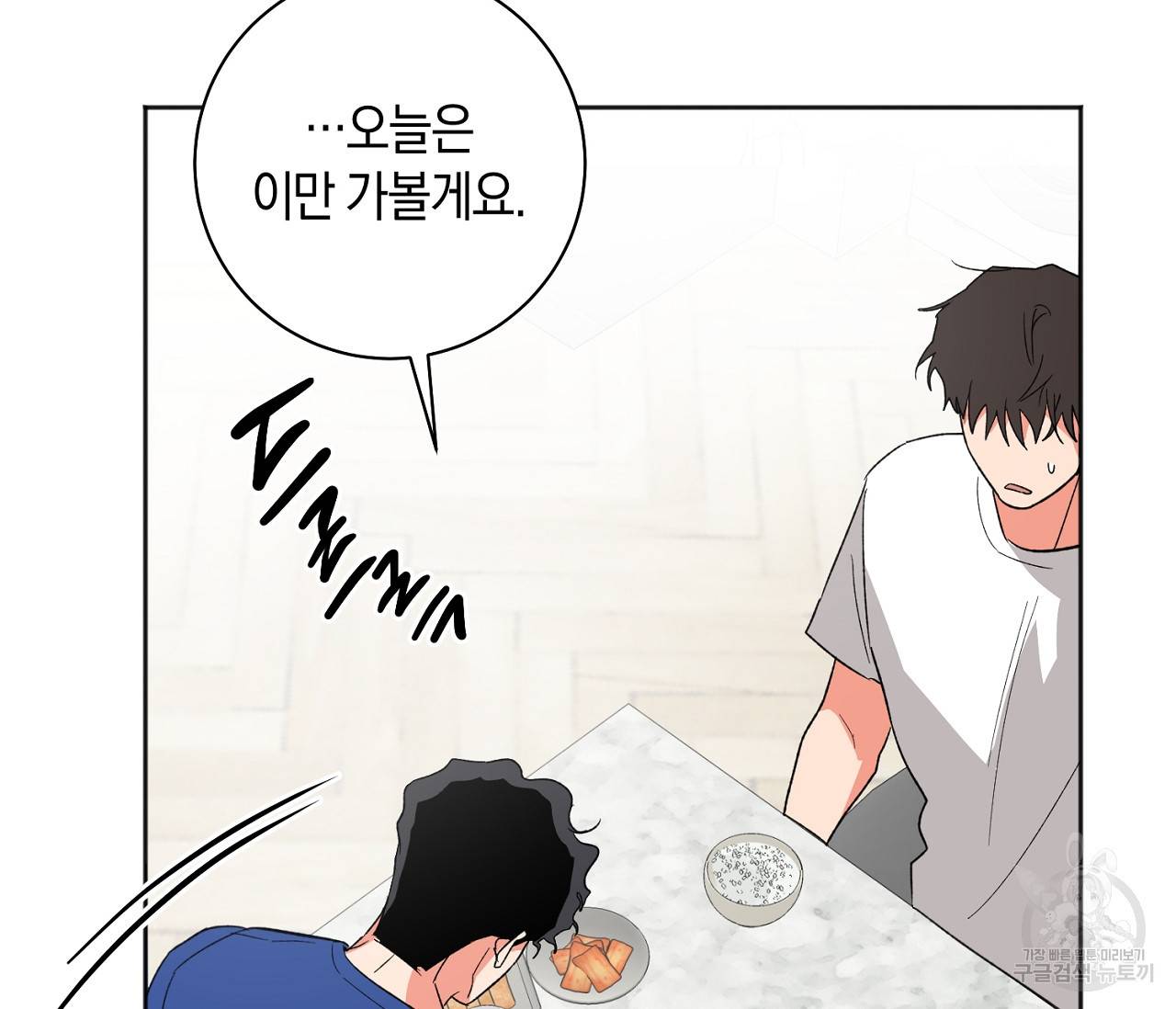 러브 온에어 18화 32