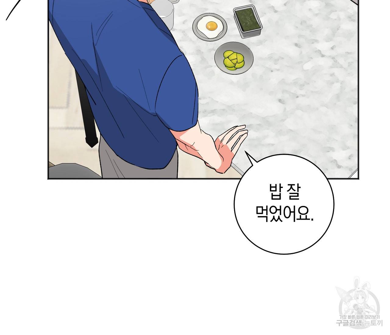 러브 온에어 18화 33