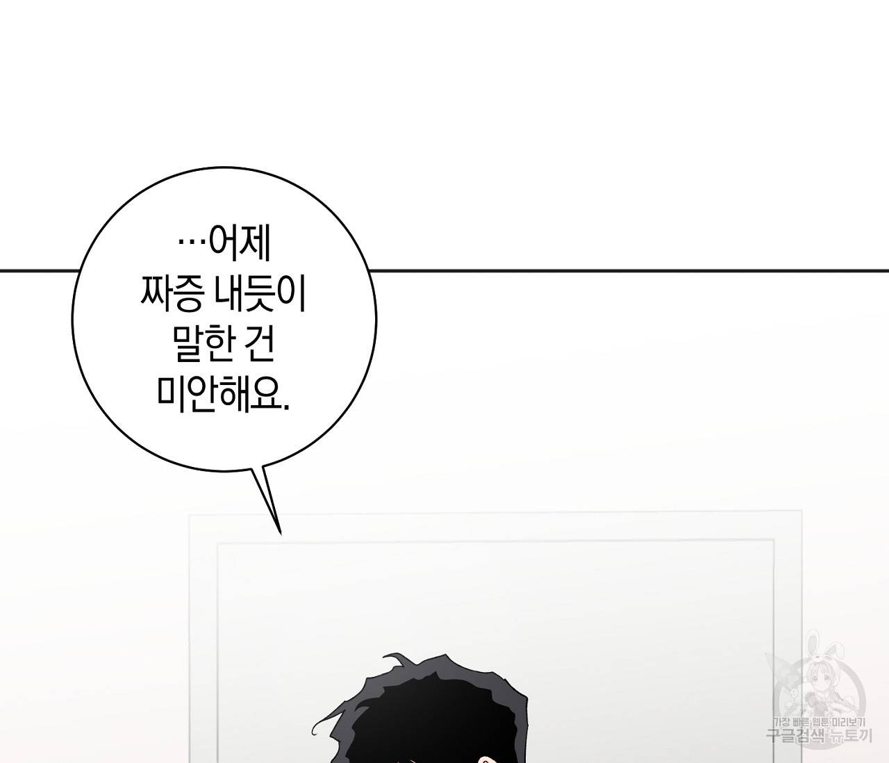 러브 온에어 18화 34