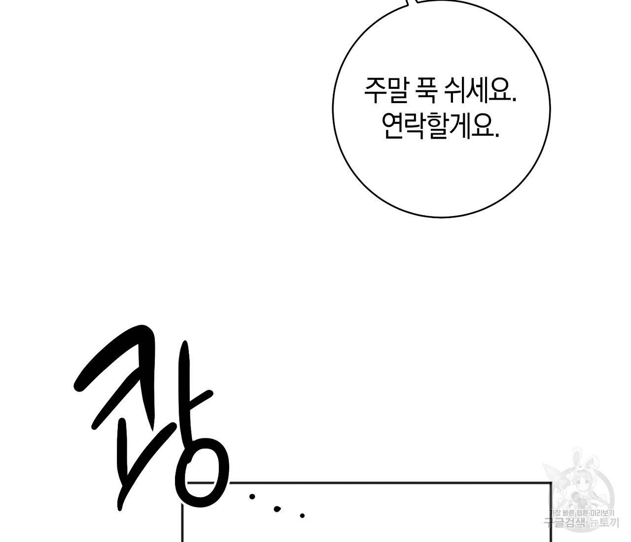 러브 온에어 18화 36