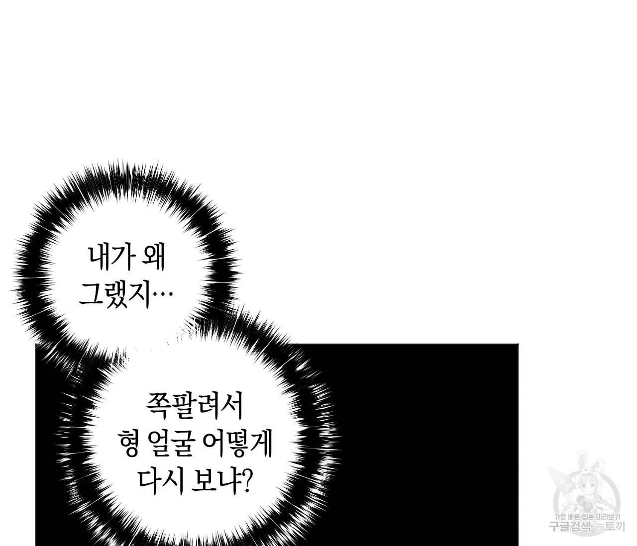 러브 온에어 18화 44