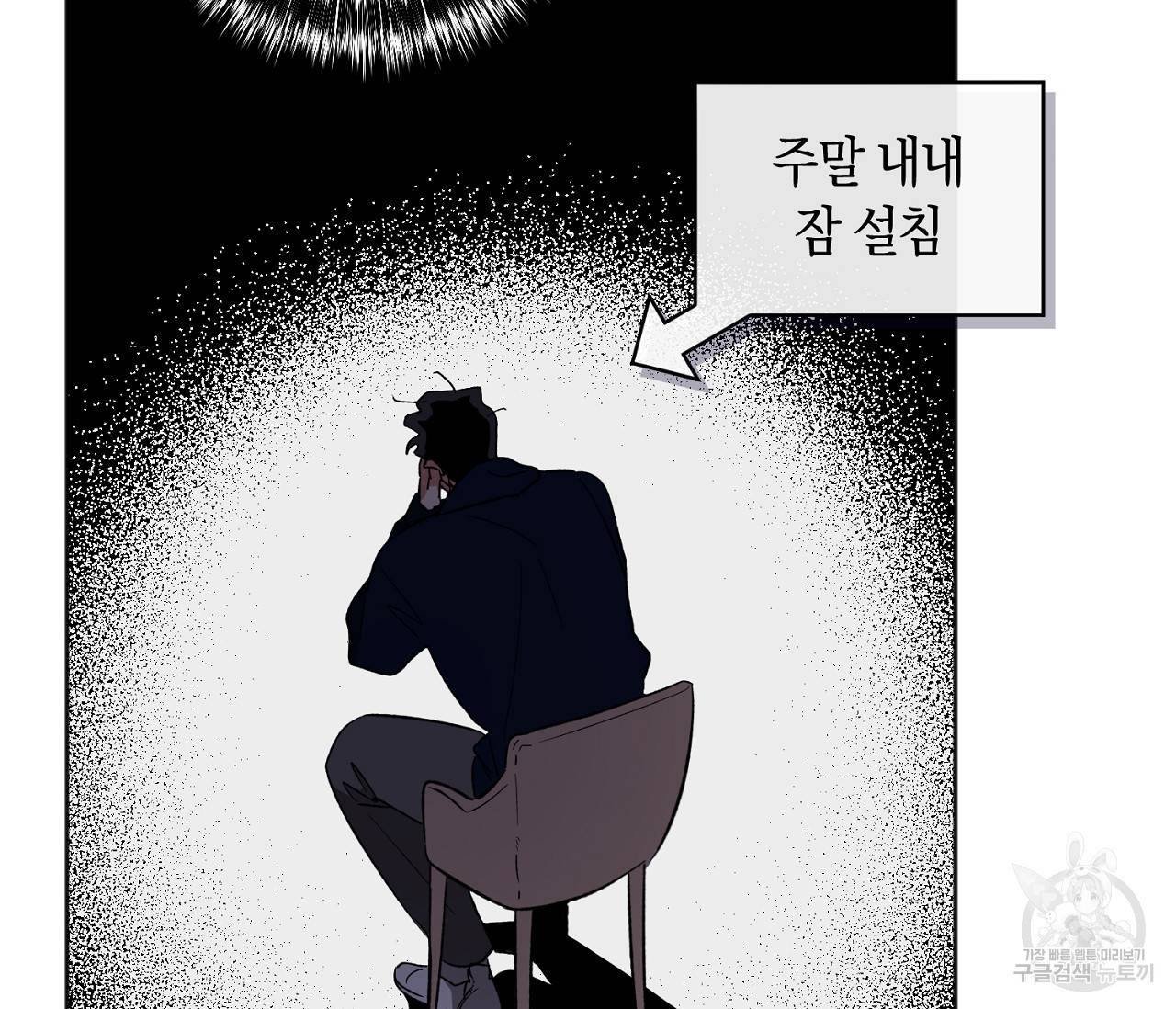 러브 온에어 18화 45