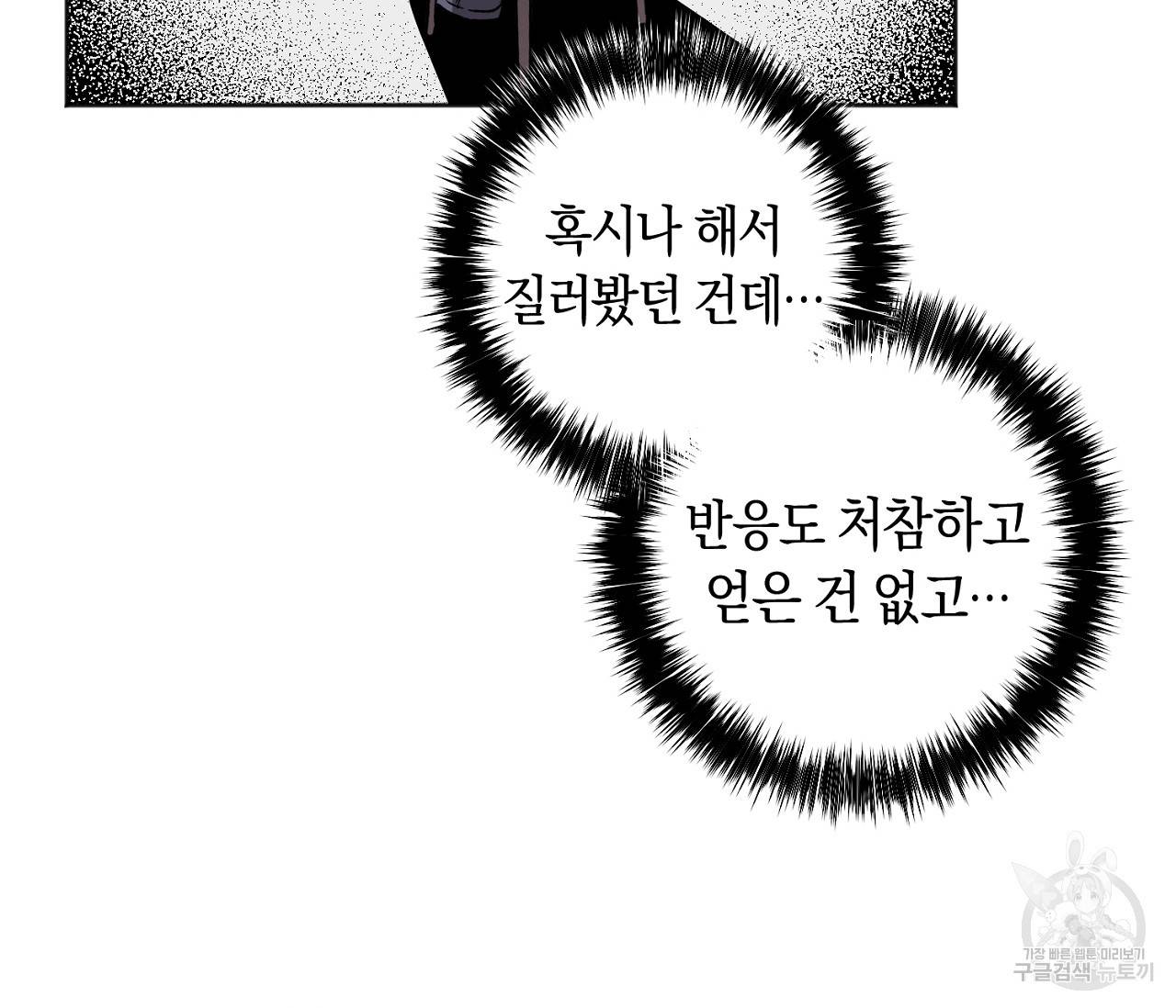 러브 온에어 18화 46