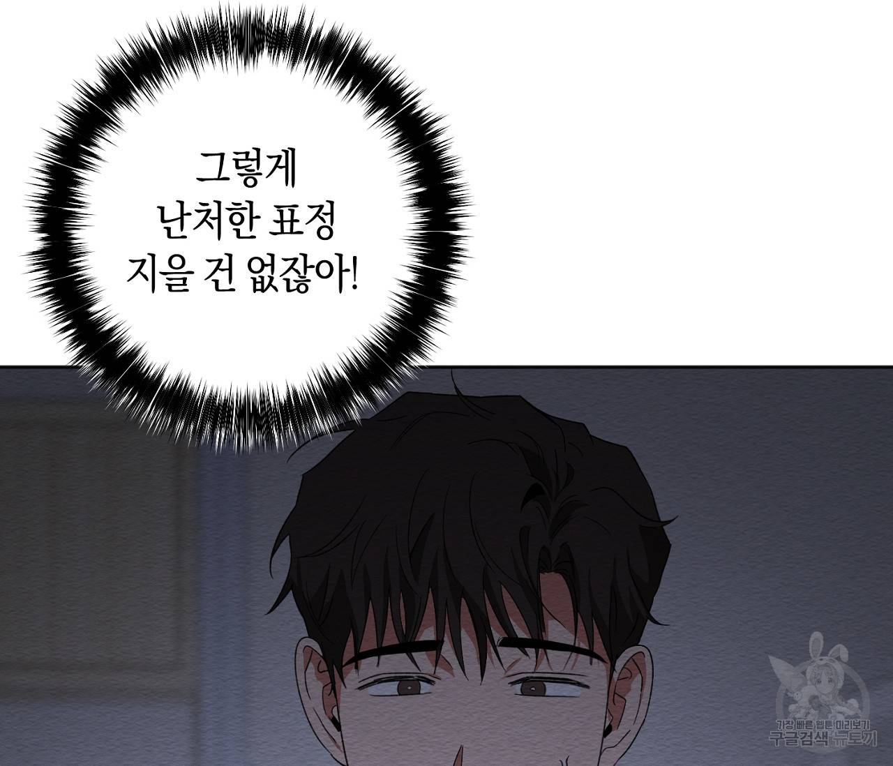 러브 온에어 18화 47