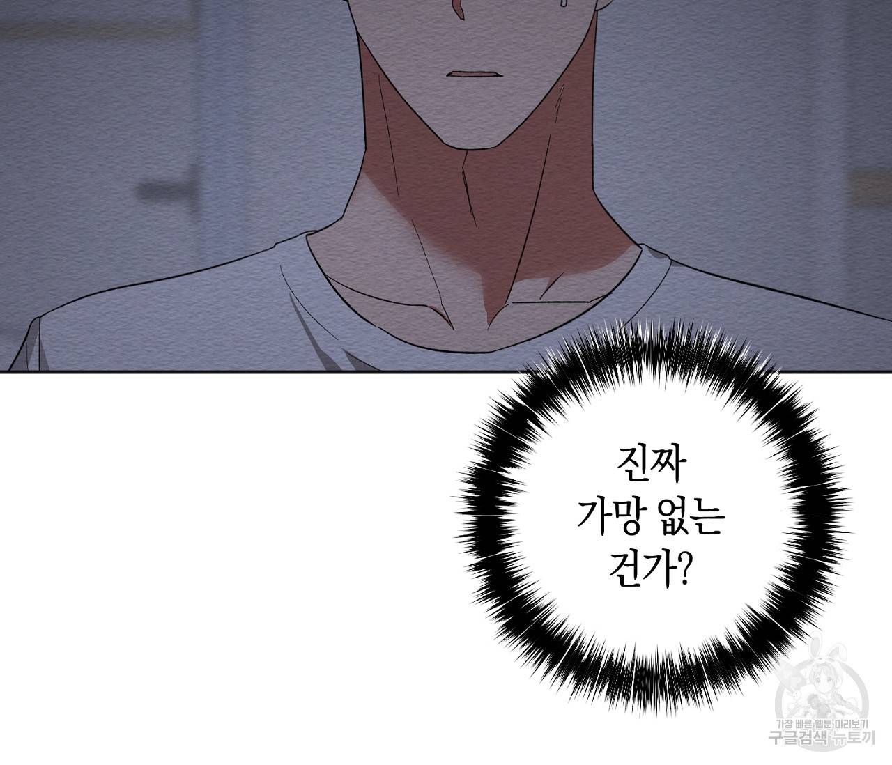 러브 온에어 18화 48