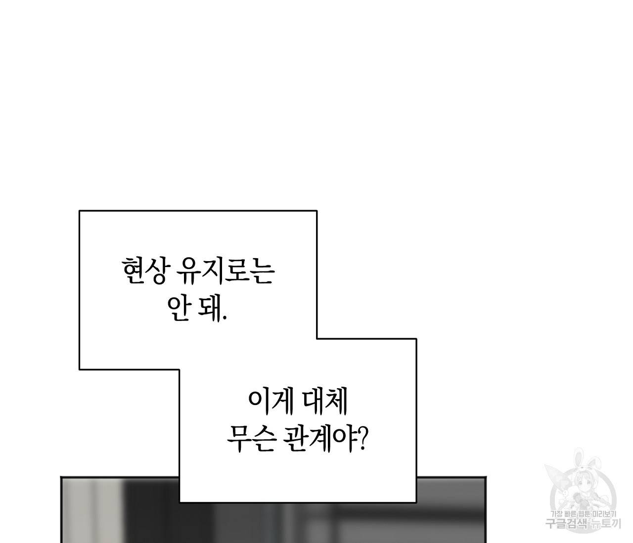 러브 온에어 18화 49