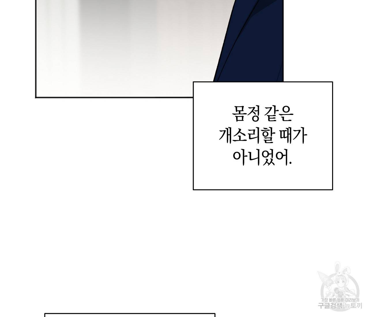 러브 온에어 18화 51