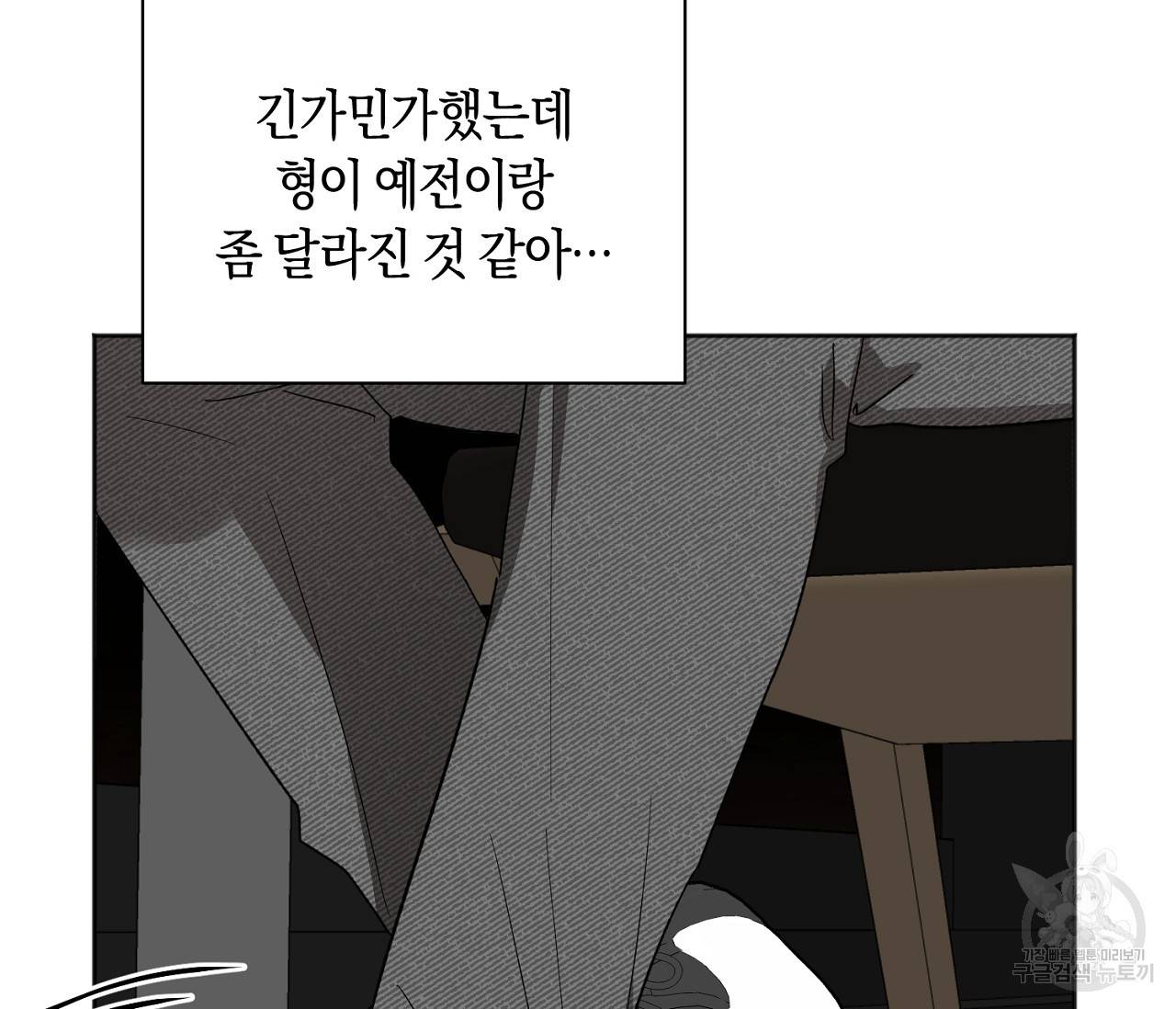 러브 온에어 18화 52