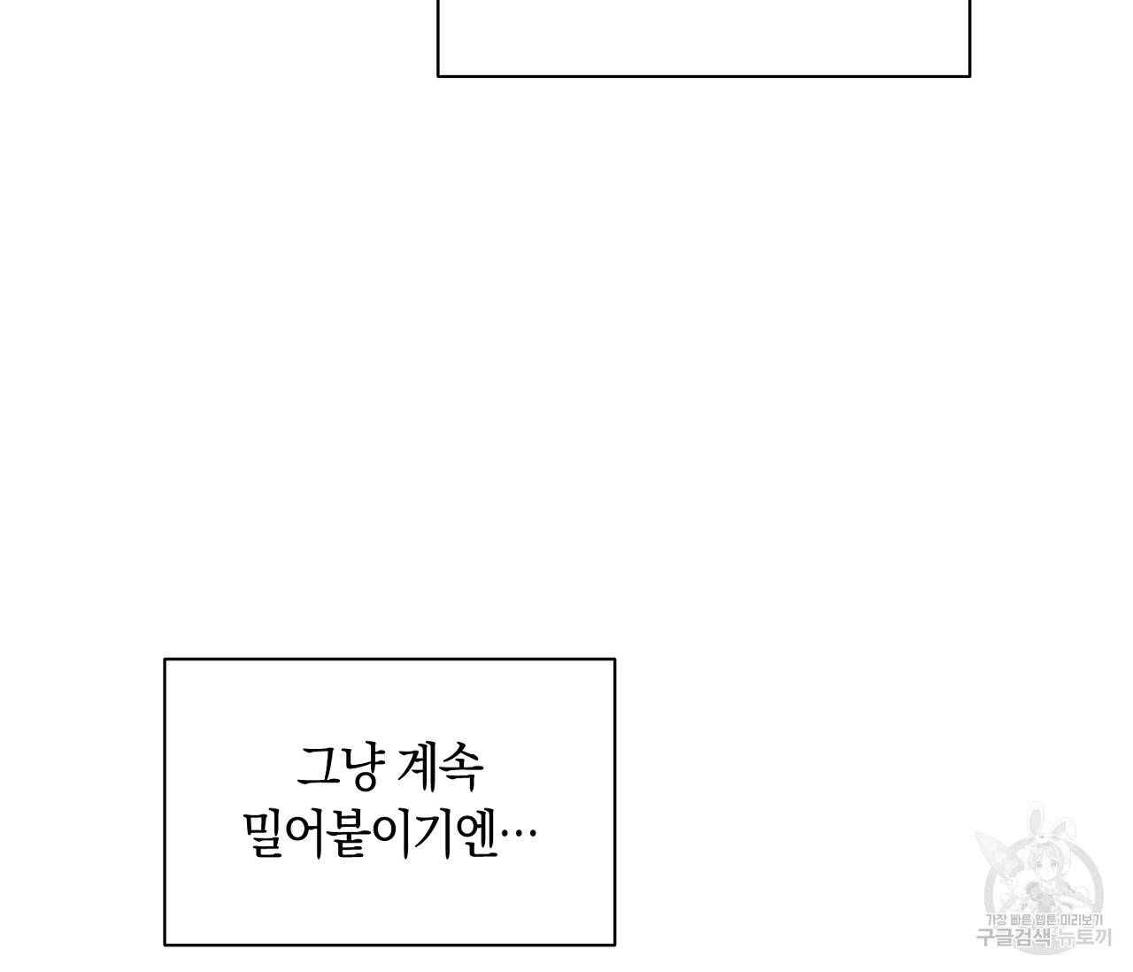 러브 온에어 18화 54