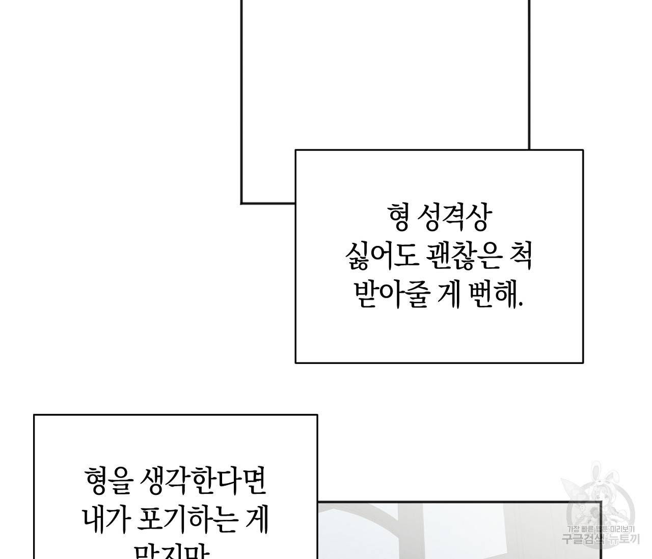 러브 온에어 18화 56