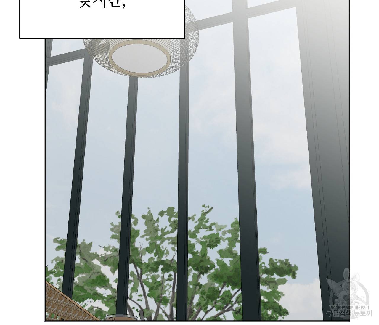 러브 온에어 18화 57