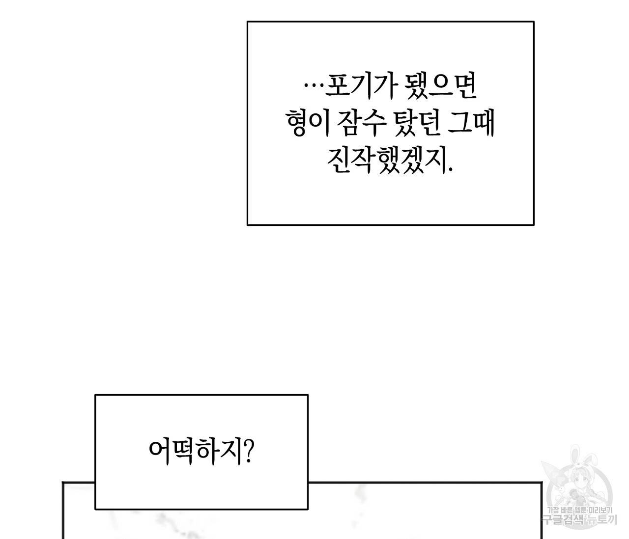 러브 온에어 18화 58