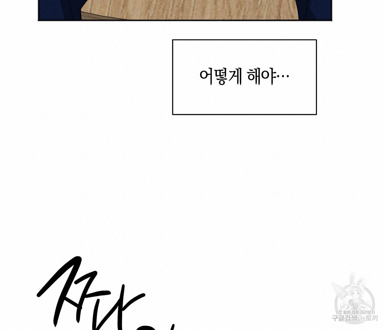 러브 온에어 18화 60