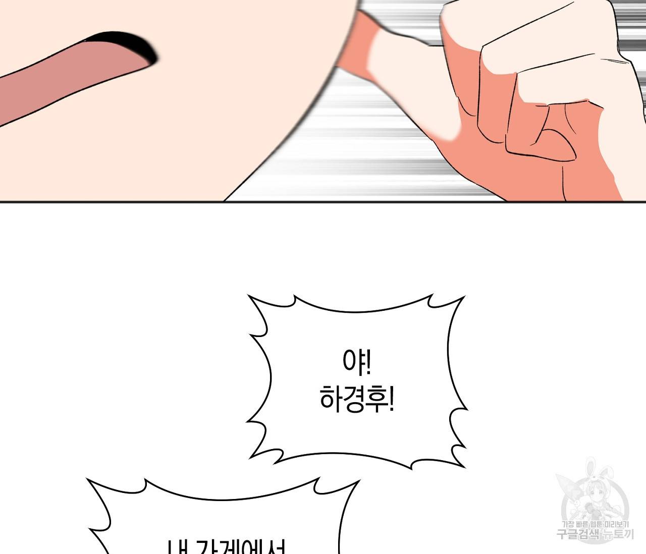러브 온에어 18화 62