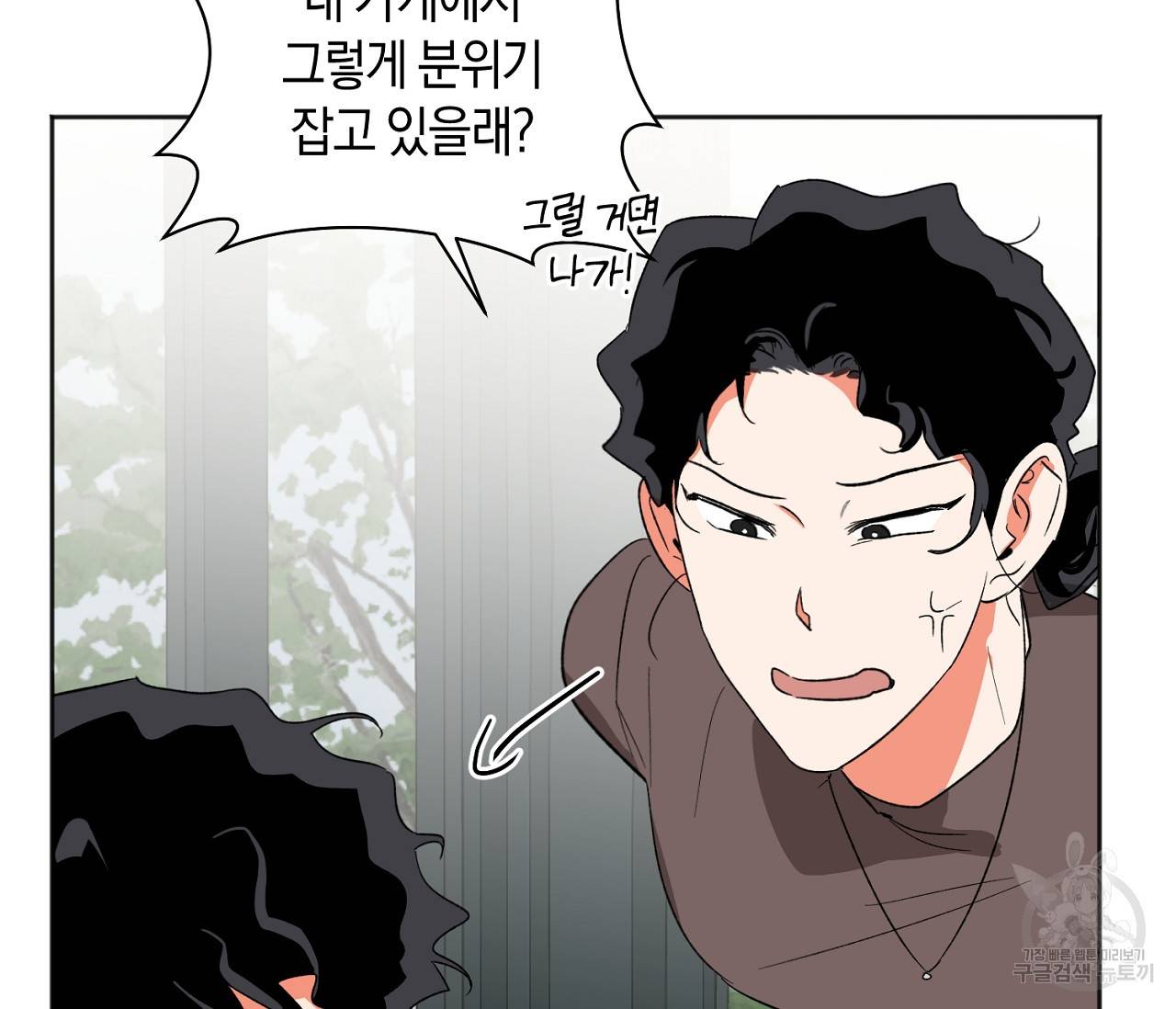 러브 온에어 18화 63