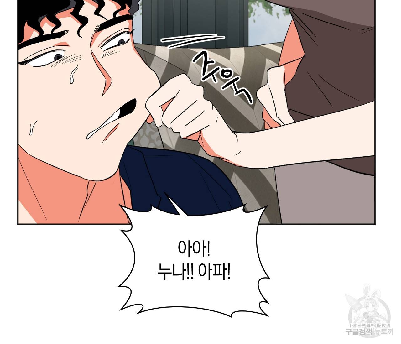 러브 온에어 18화 64