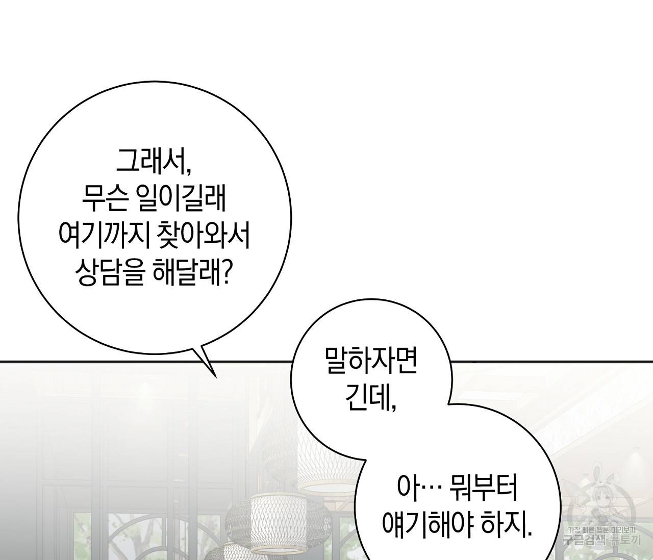 러브 온에어 18화 65