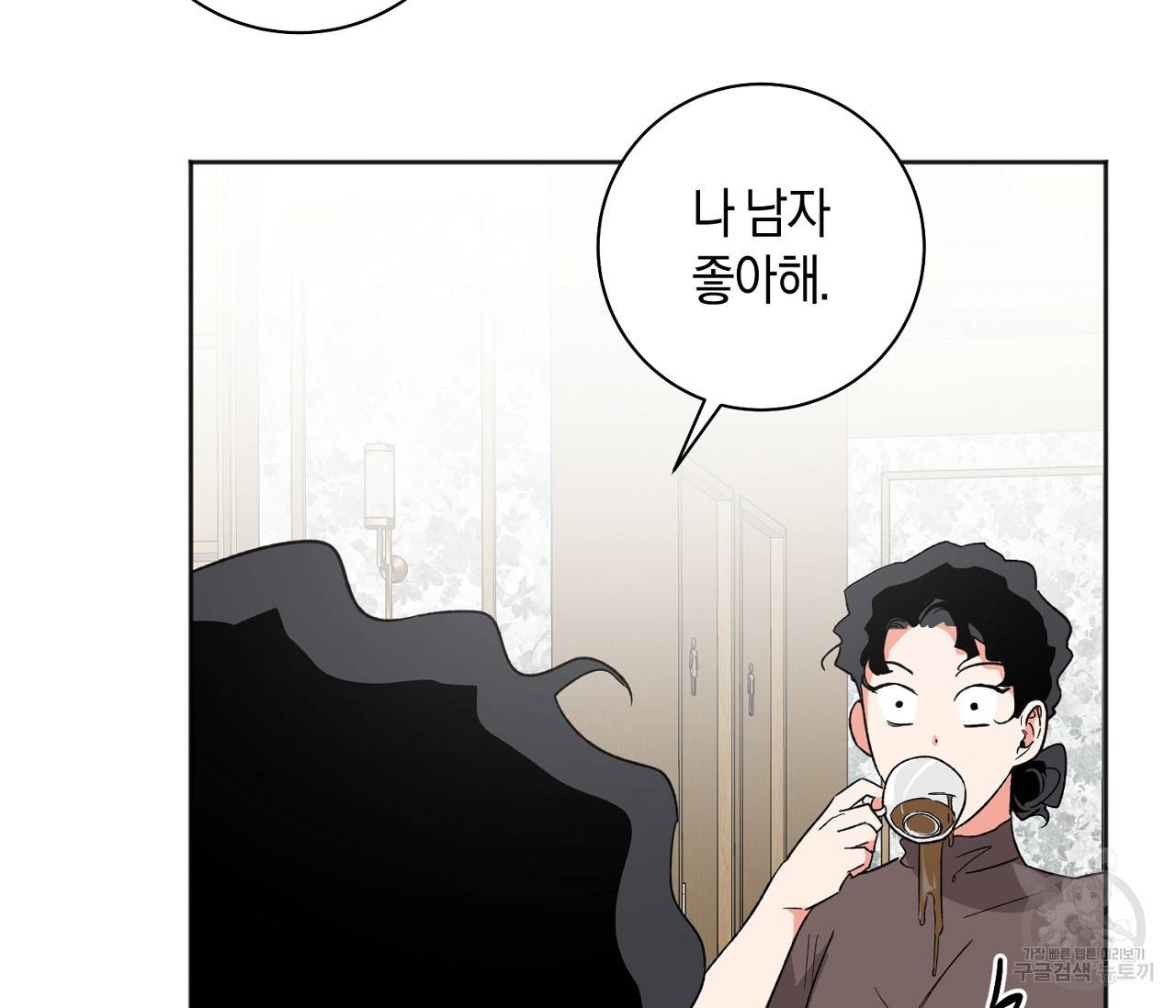 러브 온에어 18화 68