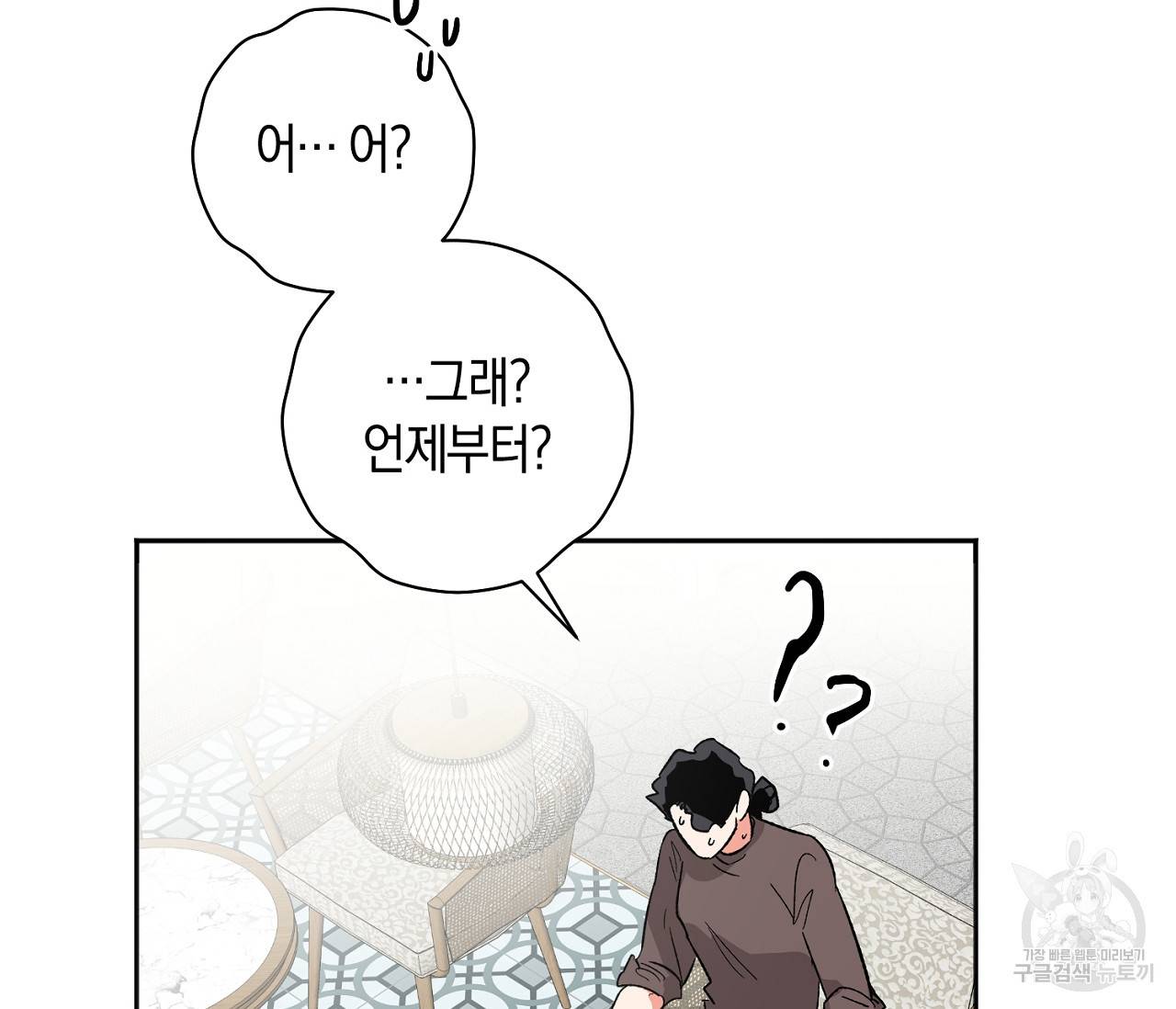 러브 온에어 18화 70
