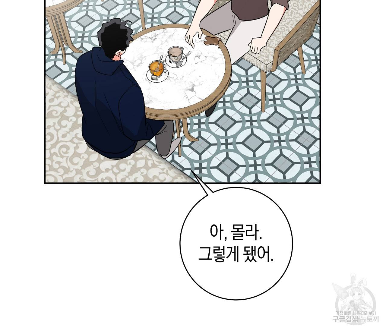 러브 온에어 18화 71