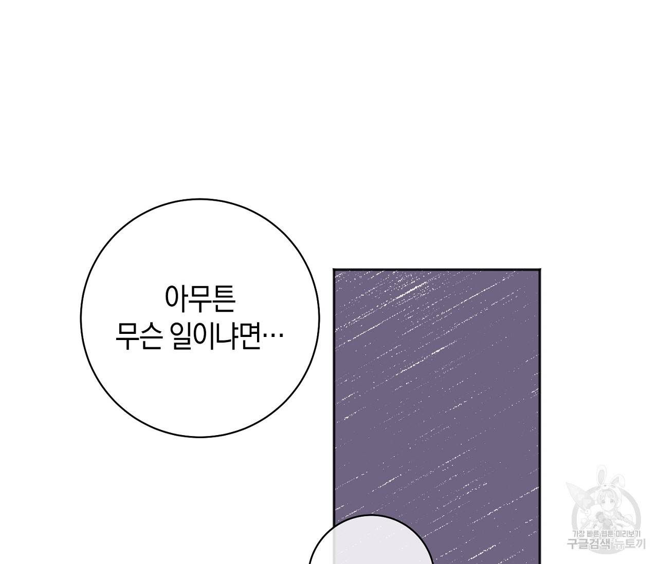 러브 온에어 18화 72